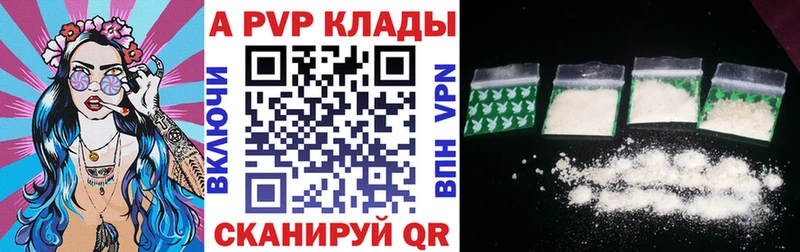 Alpha PVP Соль  Купить  Ермолино 