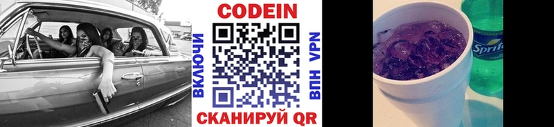 Купить  Ермолино  Кодеиновый сироп Lean напиток Lean (лин) 