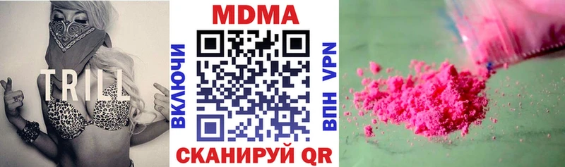Купить где  Ермолино  МДМА кристаллы 